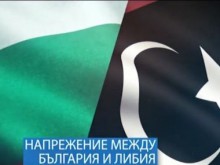 Напрежение между България и Либия: Задава се търговска война