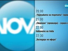 Какво ще стане с Нова телевизия?