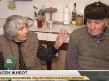 Млад пожарникар спаси възрастно семейство, докато беше в почивка