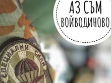 Задават се мощни протести, във Войводиново идват хора от цяла България!