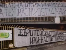Фенове на Ботев: Колежа иска кранове, а не празни обещания!