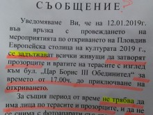Забраниха на живущите по "Цар Борис III" да излизат по терасите и да снимат със светкавица!