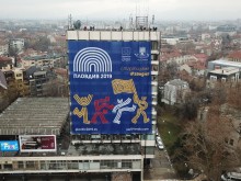 Неузнаваем! Брандираха Партийния дом с "Пловдив 2019"!