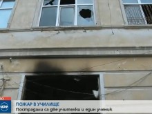 Пламна гимназия в Кърджали! Учителки са обгазени, пострадаха още ученик и пожарникари