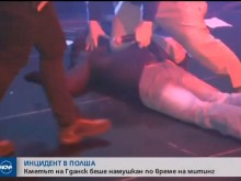 Мъж намушка кмет по време на благотворително събитие