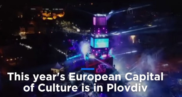 Пловдив, най-старият жив град в Европа, официално е Европейска столица