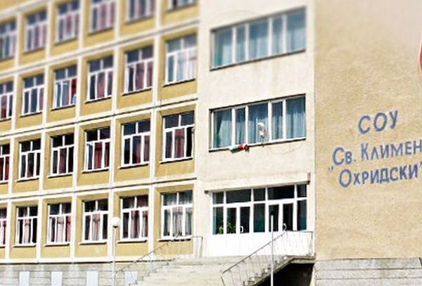 Средно училище Св Климент Охридски в гр Дългопол е първото
