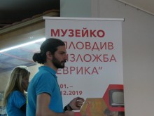 "Музейко" пристигна с целия си екип в Пловдив