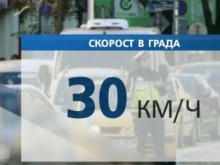 Нови ограничения на пътя: Ще караме с 30 км/ч в градовете