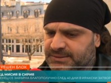 Русенец разказа за ужаса на войната и главорезите от Ислямска държава