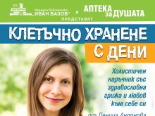Показват методи за здравословен начин на живот в НБ "Иван Вазов" - Пловдив