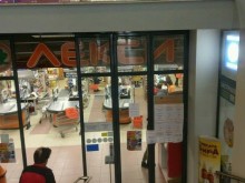 В супермаркет в Центъра поискаха втори път пари от клиенти