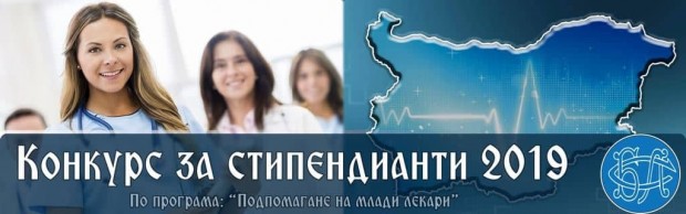 В годините като приоритетна цел на Български лекарски съюз най голямата