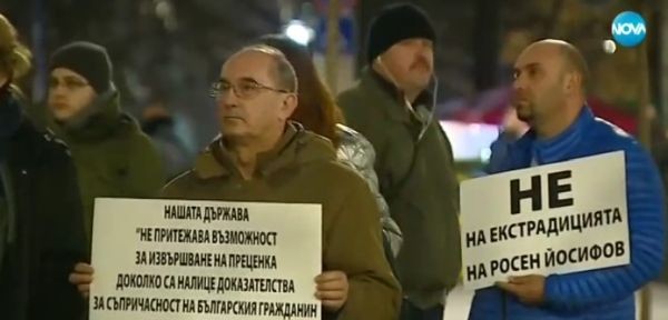 Протест пред съдебната палата срещу екстрадицията на Росен Йосифов. В
