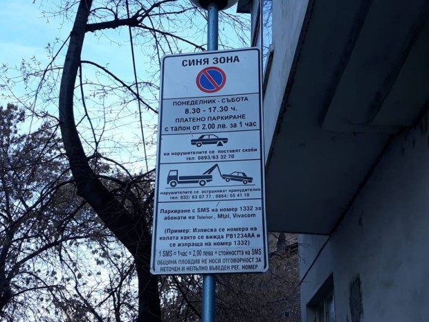 Знаят ли чужденците как да паркират в Синя зона в