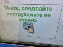 Вие питате, ние питаме! Отново за неволите с електронното таксуване
