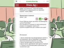 Червен интернет трол с грандиозна издънка! Разкри важни инструкции по невнимание