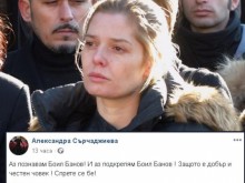 Алекс Сърчаджиева изригна за пръв път след смъртта на Ласкин: Спрете се, бе!