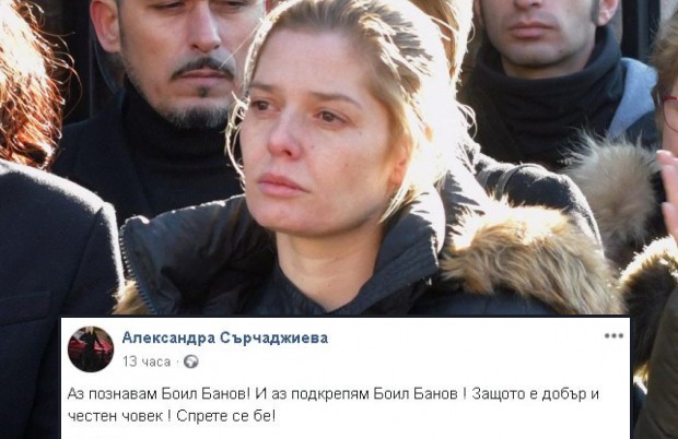 Актрисата Александра Сърчаджиева публикува пост в социалната мрежа Фейсбук за