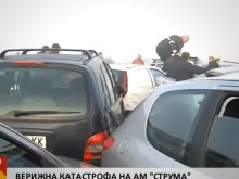 Ад на "Струма", 20 смачкани коли, има жертва и много затиснати хора!