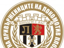 Фенклубът на Локо изрази гражданска позиция и зададе няколко въпроса