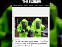 Чуждестранни медии с версии за българско участие в аферата "Скрипал"