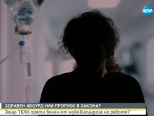ТЕЛК изпрати момче с нелечимо генетично заболяване на работа