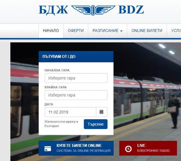 БДЖ-Пътнически превози ЕООД въвежда подобрения в информационното обслужване на своите