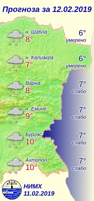 TDУтре над Черноморието ще преобладава облачно време и главно преди