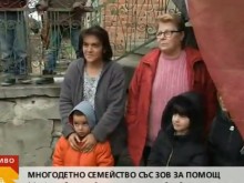 Семейство с 9 деца остана без вода посред зима