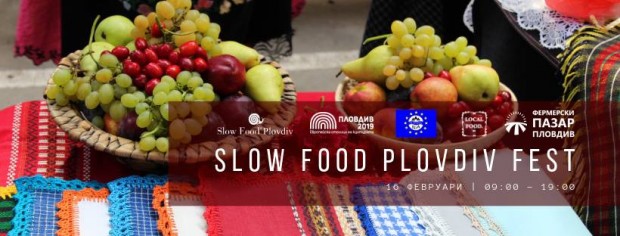 Дегустация на домашни и традиционни храни от селата в Пловдивско