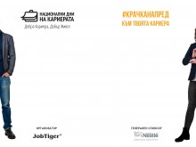 Запазете своя щанд на пловдивското издание на Национални дни на кариерата!