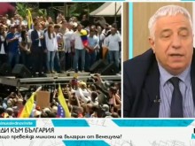 Кой и защо превежда милиони от Венецуела на българин?