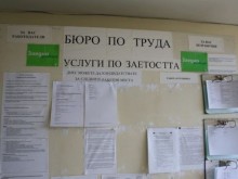 Ако търсите работа в Пловдив
