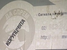 Арестуваха антимафиот от ГДБОП заради събиране на "Такса спокойствие"