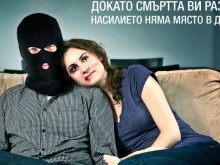Шокиращ разказ на А. от Пловдив за привидно щастливия й семеен живот