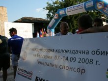 В БКС обсъждат 2 проекта за маршрута за Обиколката на България