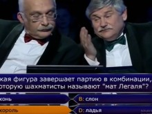 Голям скандал в руския "Стани богат": Верни отговори срещу процент!