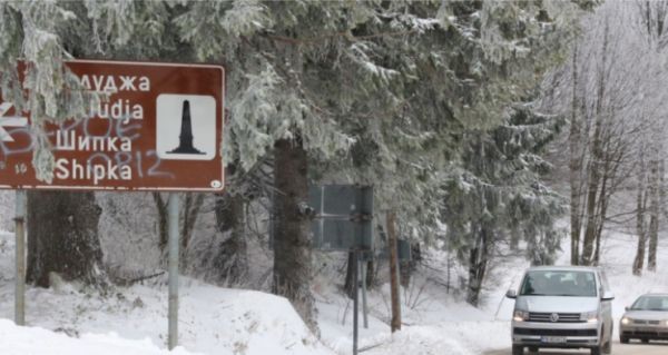 БГНЕС
Бурен вятър и снеговалеж затрудняват движението в прохода Шипка Видимостта