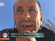 Мартин Петров за изчезналите му милиони от "Уникредит Булбанк": Много боли!