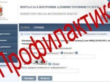 Много важна информация от КАТ!