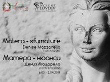 В Пловдив показват тайните на емблематичния каменен град Матера