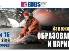 Открийте своето образование и кариера - без граници!