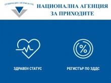 Мобилно приложение следи за неплащане на данъци
