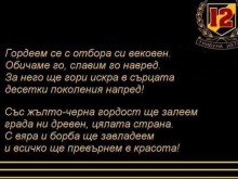 Bultras: Честит рожден ден, мой Ботев!