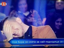 Тотална излагация на студент от Пазарджик още на първи въпрос в "Стани богат"