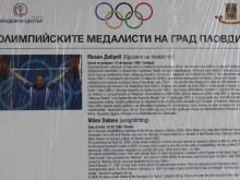 Отлична идея! Пловдив увековечава олимпийските си медалисти