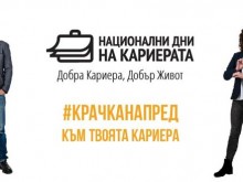 40 компании предлагат работа и стаж за младежи и студенти в Пловдив
