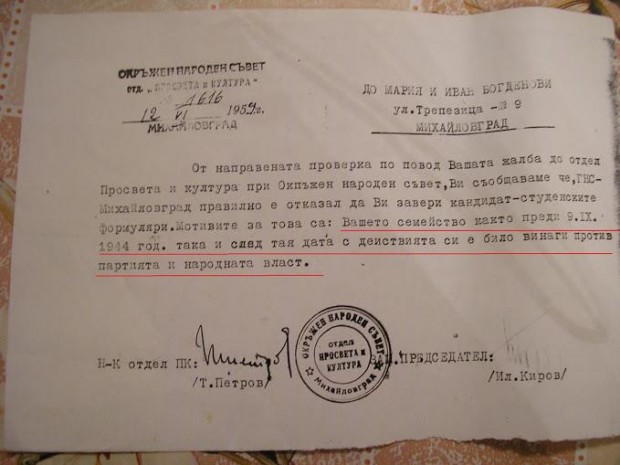 Българският народ е бил подложен на истинска гавра по време