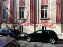 "Без гей пропаганда в Пловдив" върху фасада в центъра на града